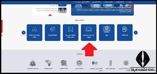 نحوه ثبت نام دوره آموزش نجاری سازمان فنی حرفه ای